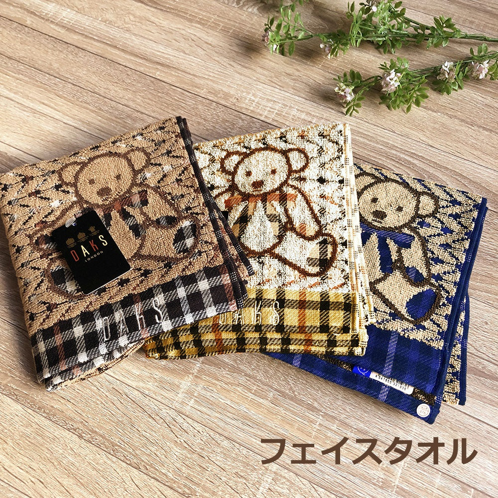 DAKSタオル/ケーブルテディ