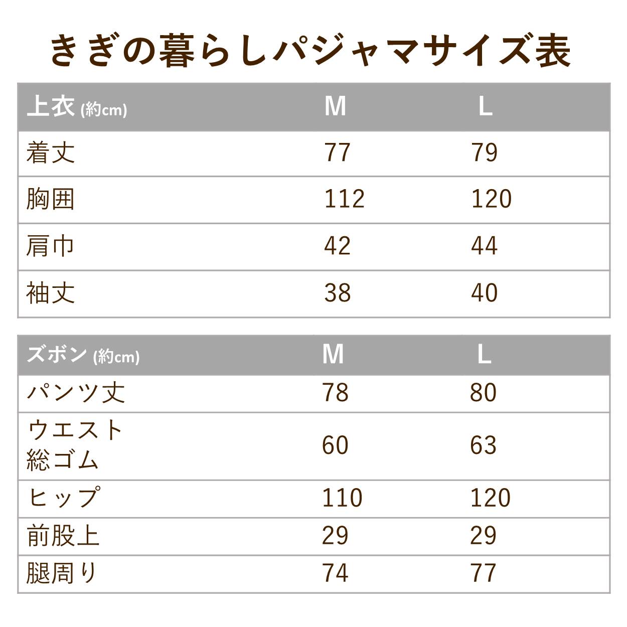 レディースパジャマ/高島ちぢみ