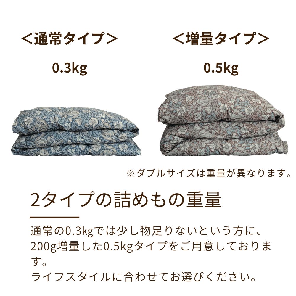 羽毛肌掛けふとん/ダックダウン90%
