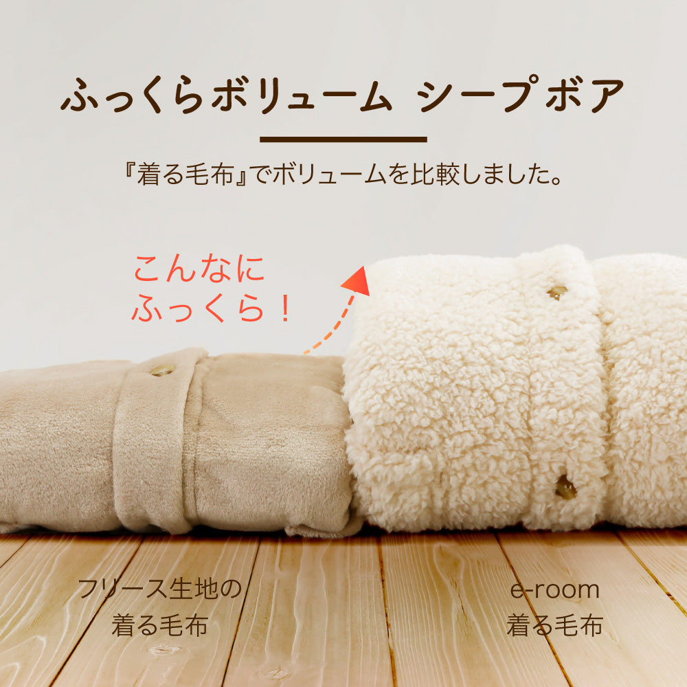 レディースパジャマ/シープボア/吸湿発熱