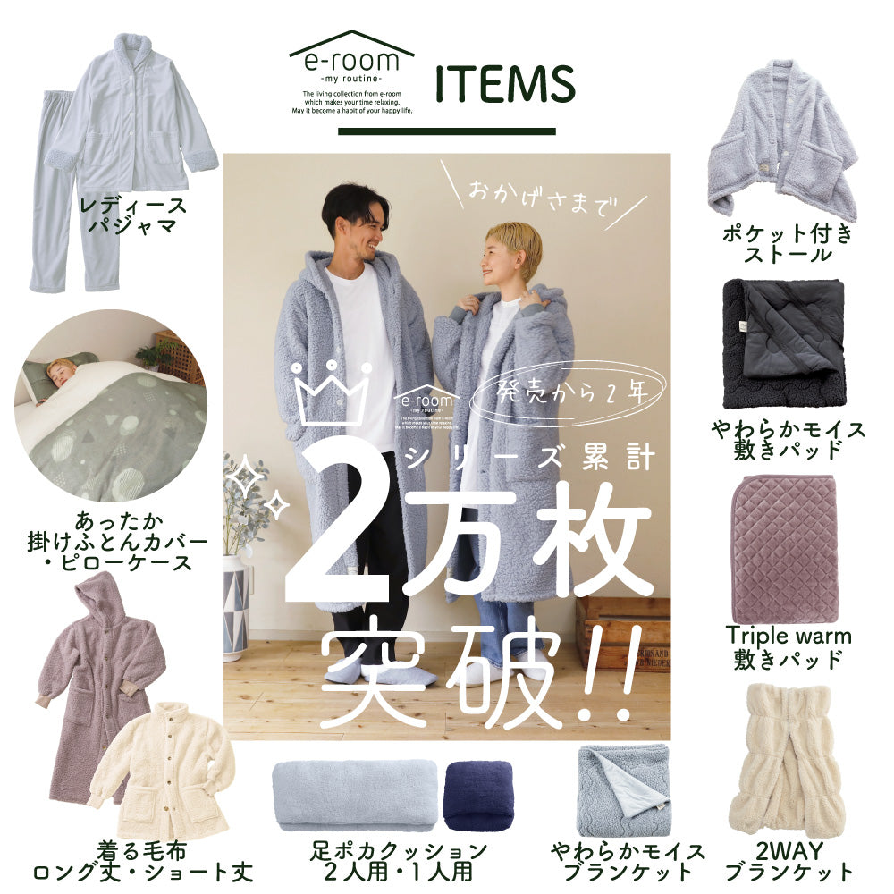 レディースパジャマ/シープボア/吸湿発熱