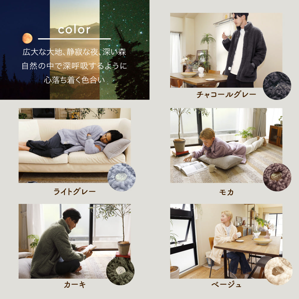 着る毛布(ショート丈)/シープボア/吸湿発熱