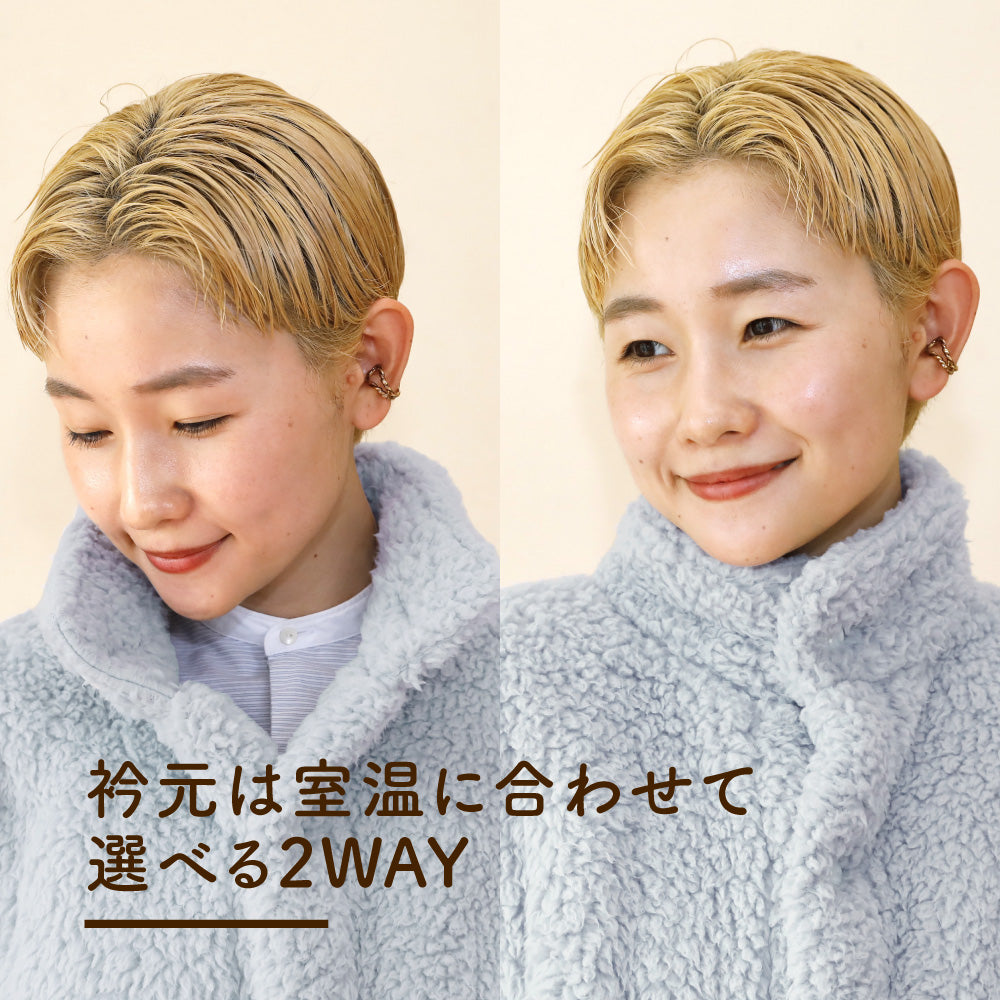 着る毛布(ショート丈)/シープボア/吸湿発熱