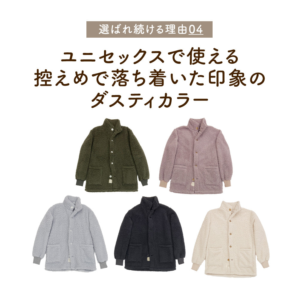 着る毛布(ショート丈)/シープボア/吸湿発熱