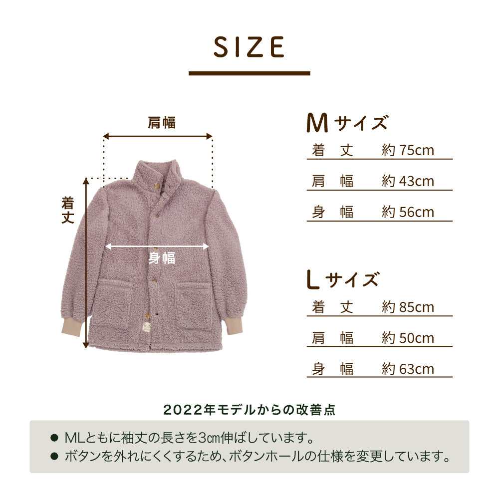 着る毛布(ショート丈)/シープボア/吸湿発熱