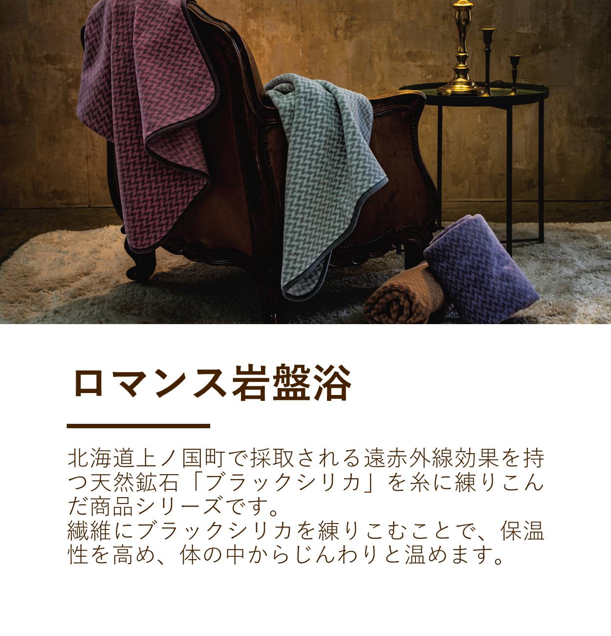 ガウン /ブラックシリカ練り込み