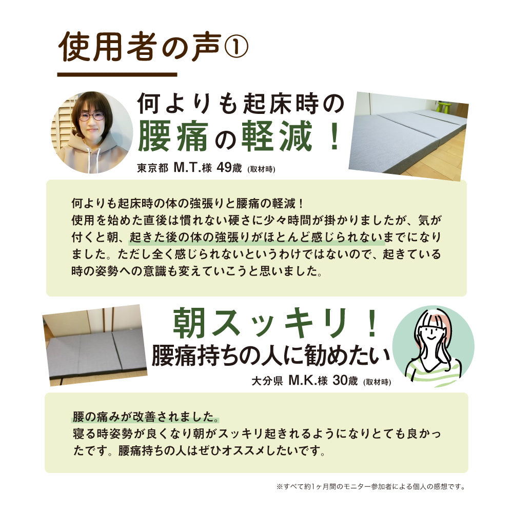 ロマンスエコー〈プラス〉/3つ折りマットレス/ベッドタイプ/JBAヘルスケア認定寝具™(シングル~ダブル)