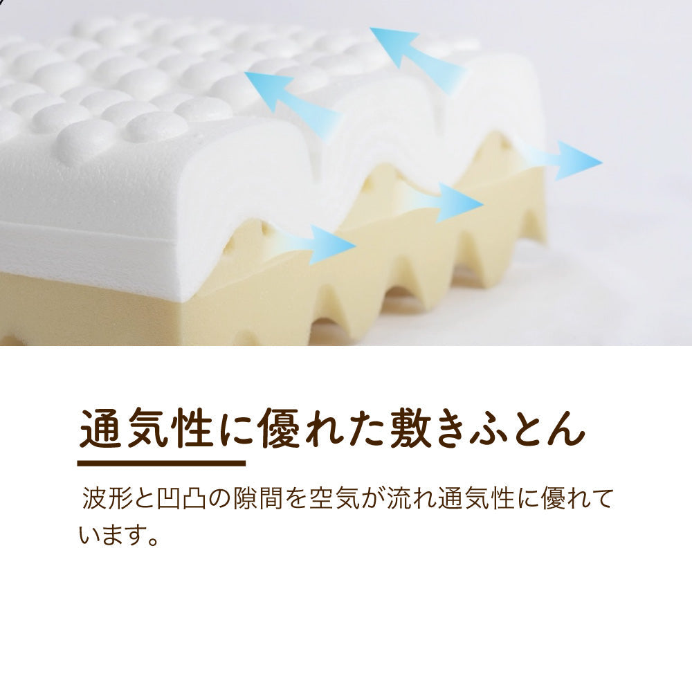 ロマンスエコー〈プラス〉/3つ折りマットレス/ベッドタイプ/JBAヘルスケア認定寝具™(シングル~ダブル)