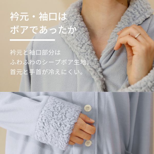 レディースパジャマ/シープボア/吸湿発熱