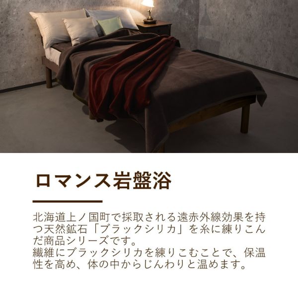 岩盤浴毛布/ブラックシリカ練り込み
