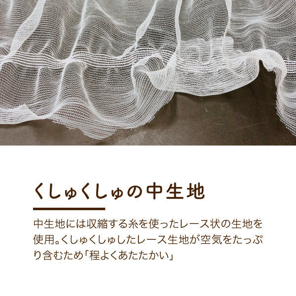 やわらか肌掛けふとん/ふわリーゼ