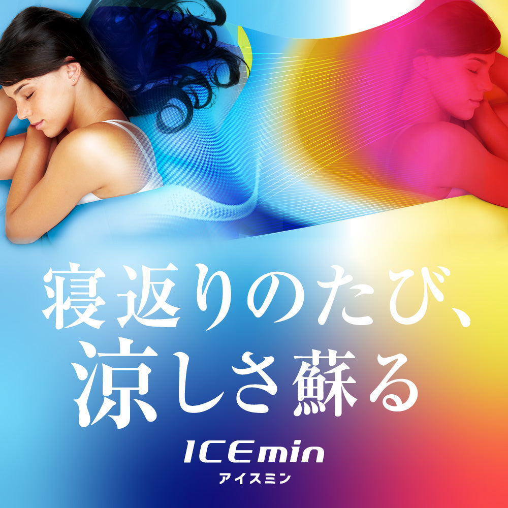 敷きパッド/接触冷感