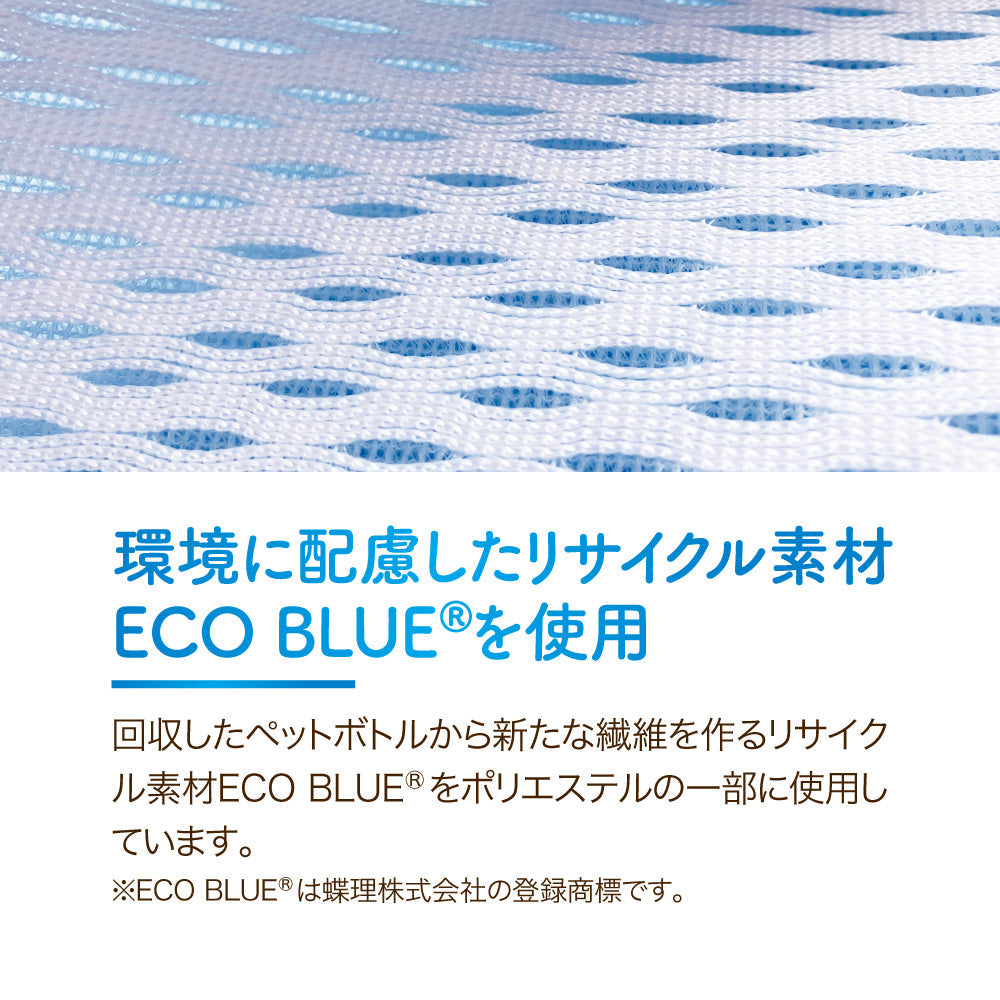 ピローパッド/接触冷感