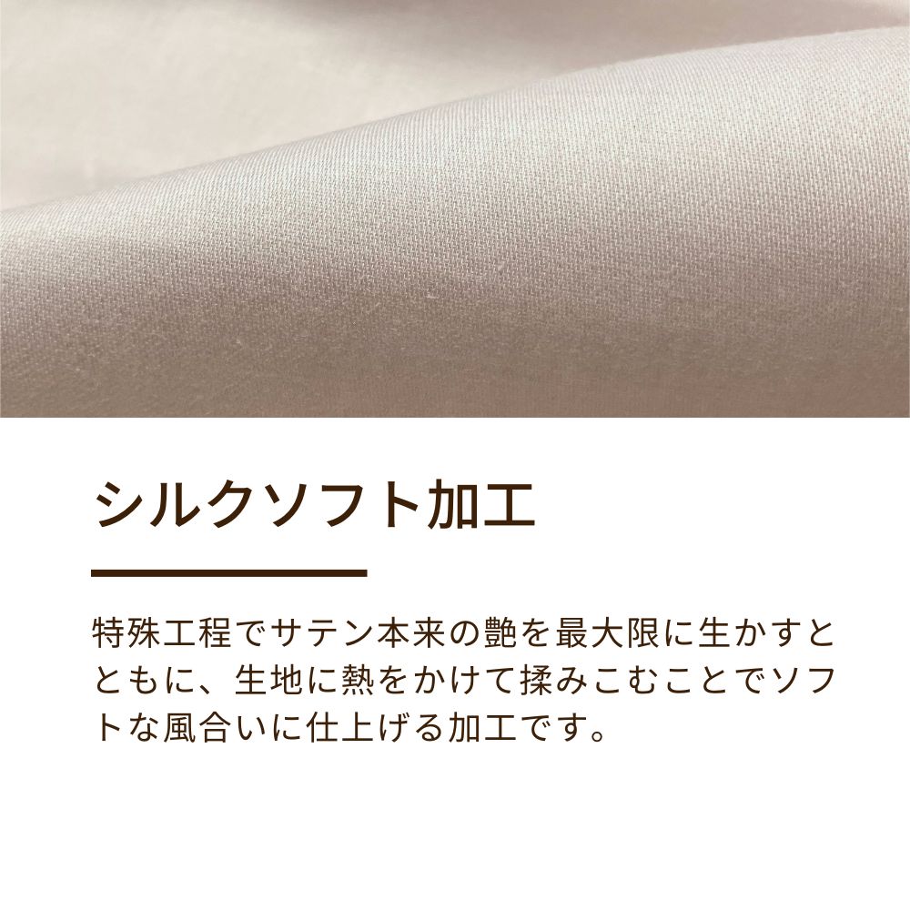 ピローケース/40サテン
