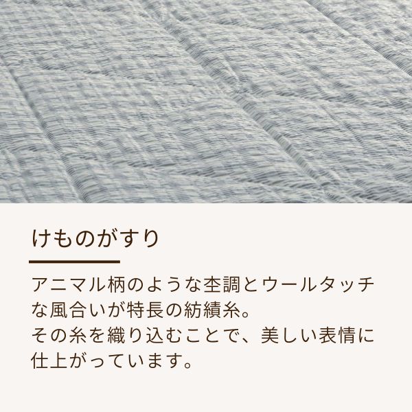 綿肌掛けふとん/高島ちぢみ/けものがすり