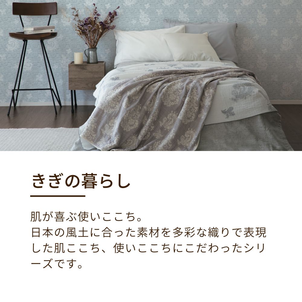 綿肌掛けふとん/高島ちぢみ/けものがすり