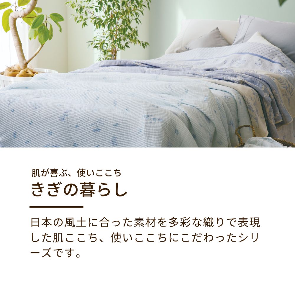 レディースパジャマ/高島ちぢみ