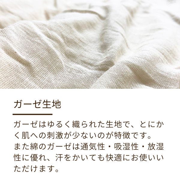 敷きパッド/綿ガーゼ