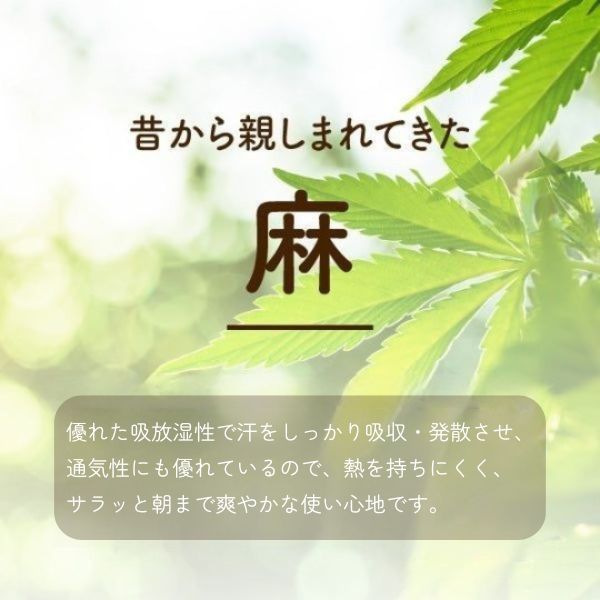 敷きパッド/接触冷感/麻わた