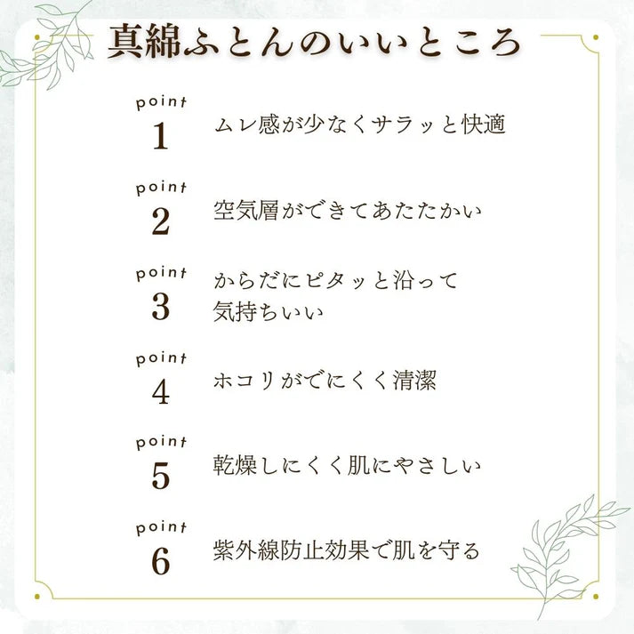 営業1課限定企画 真綿肌掛けふとん