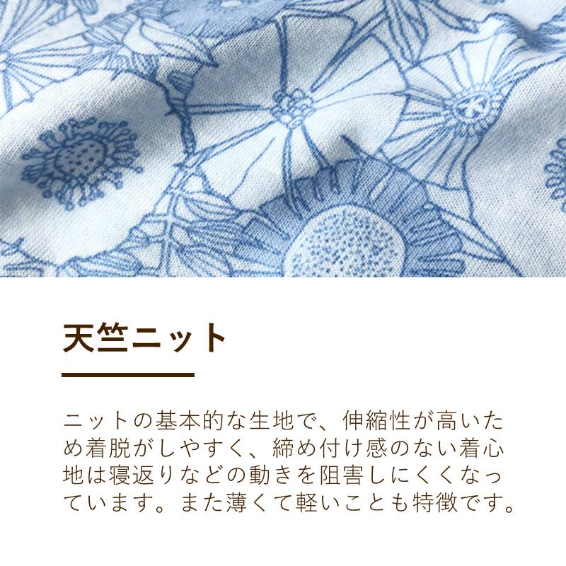 レディースパジャマ/天竺ニット/かぶりタイプ
