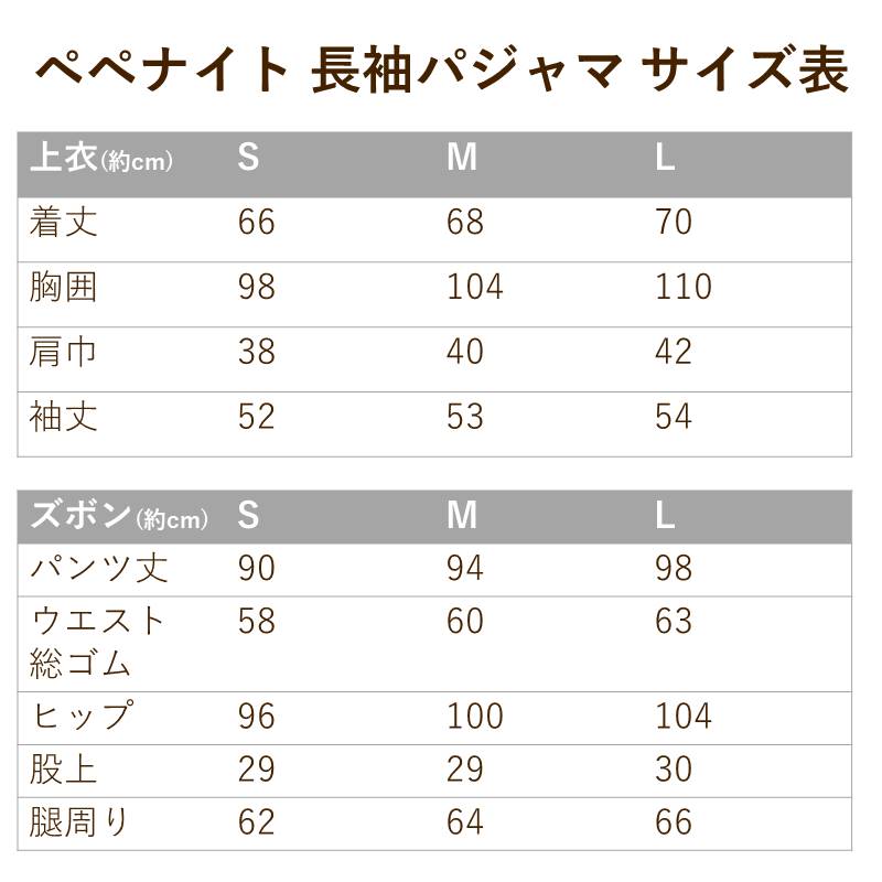レディースパジャマ/天竺ニット