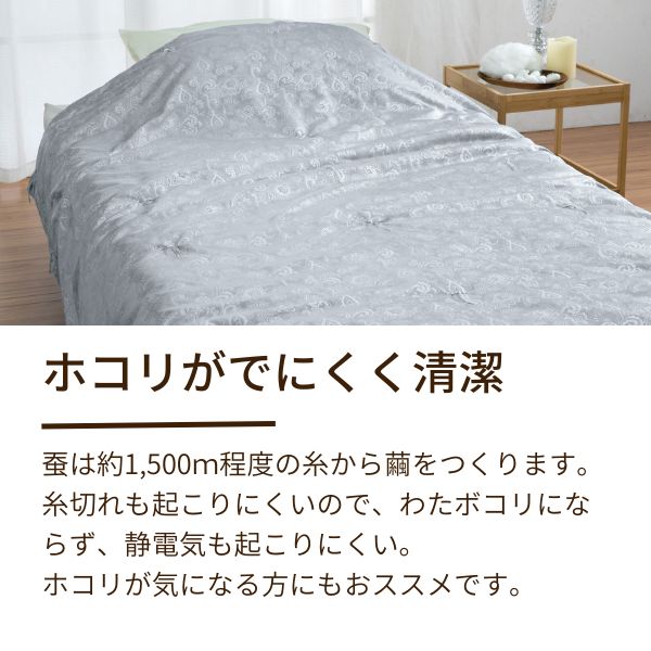 真綿掛けふとん/京都丹後手引き