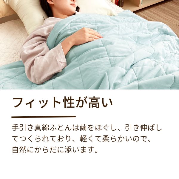 真綿掛けふとん/京都丹後手引き