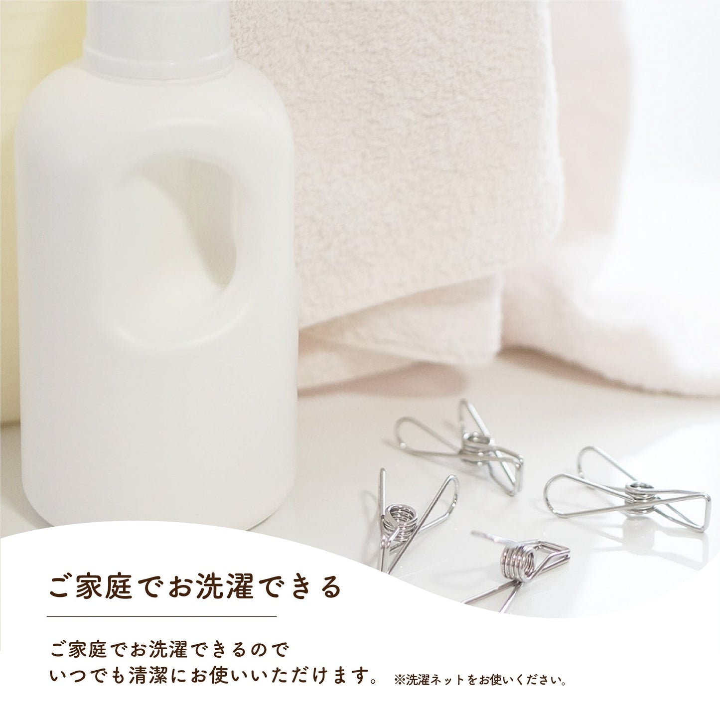 ホイップケット