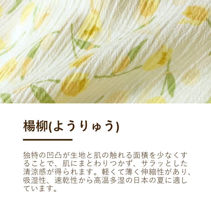 メンズパジャマ/楊柳(長袖/半袖)