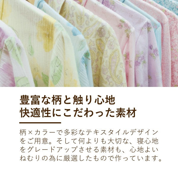 レディースパジャマ/のびのび伸縮タイプ