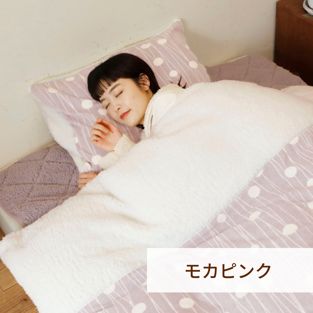 あったかピローケース/シープボア/吸湿発熱/リバーシブル