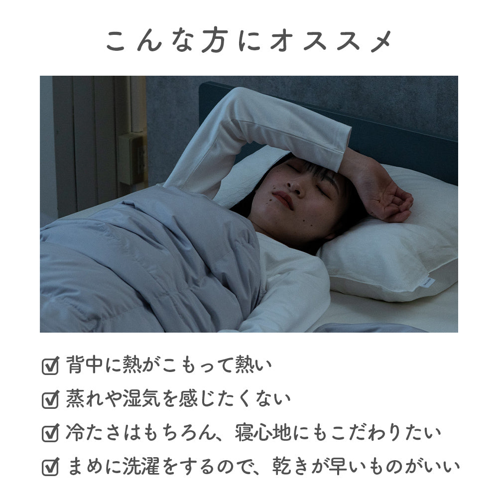 敷きパッド/reiki pad