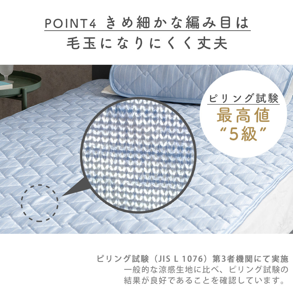 敷きパッド/reiki pad