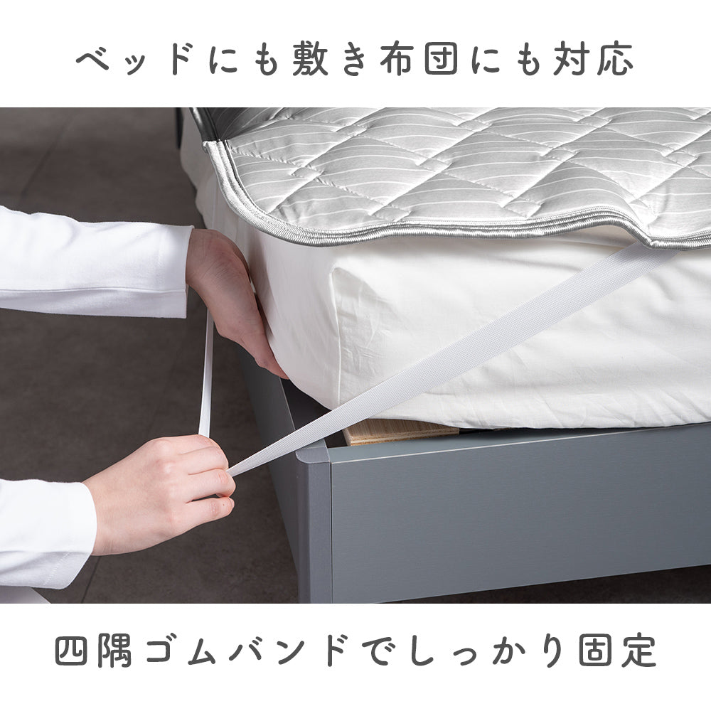 敷きパッド/reiki pad