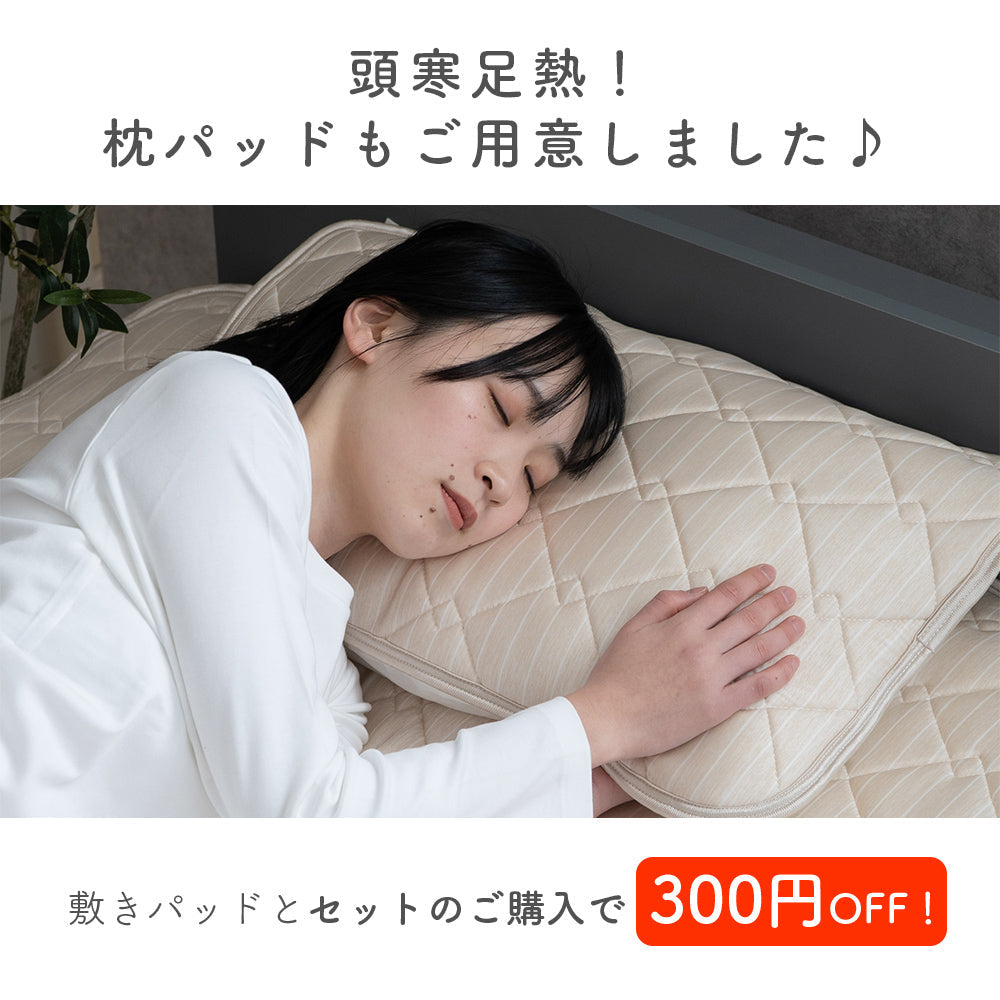 敷きパッド/reiki pad
