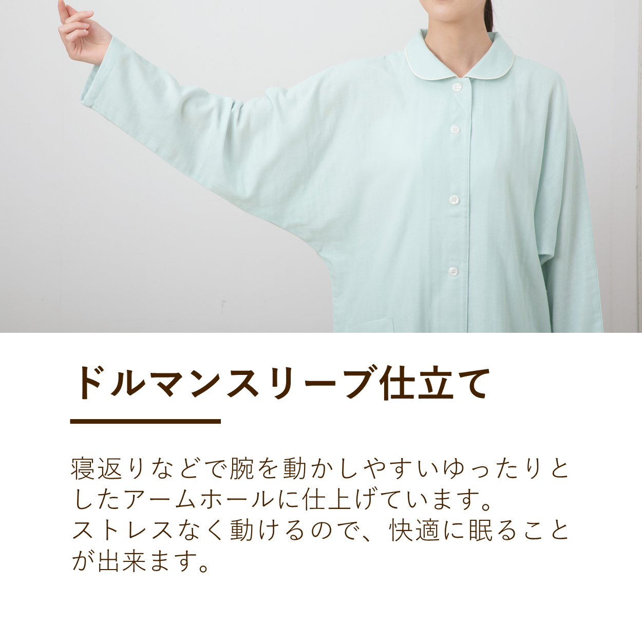 レディースパジャマ/和晒し2重ガーゼ