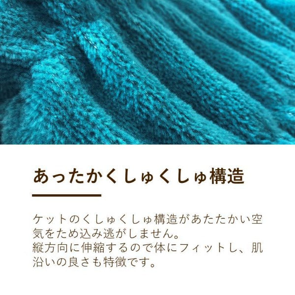 あったか掛けふとんカバー/発熱コットン