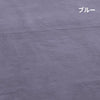 岩盤浴ひざ掛け/ブラックシリカ練り込み