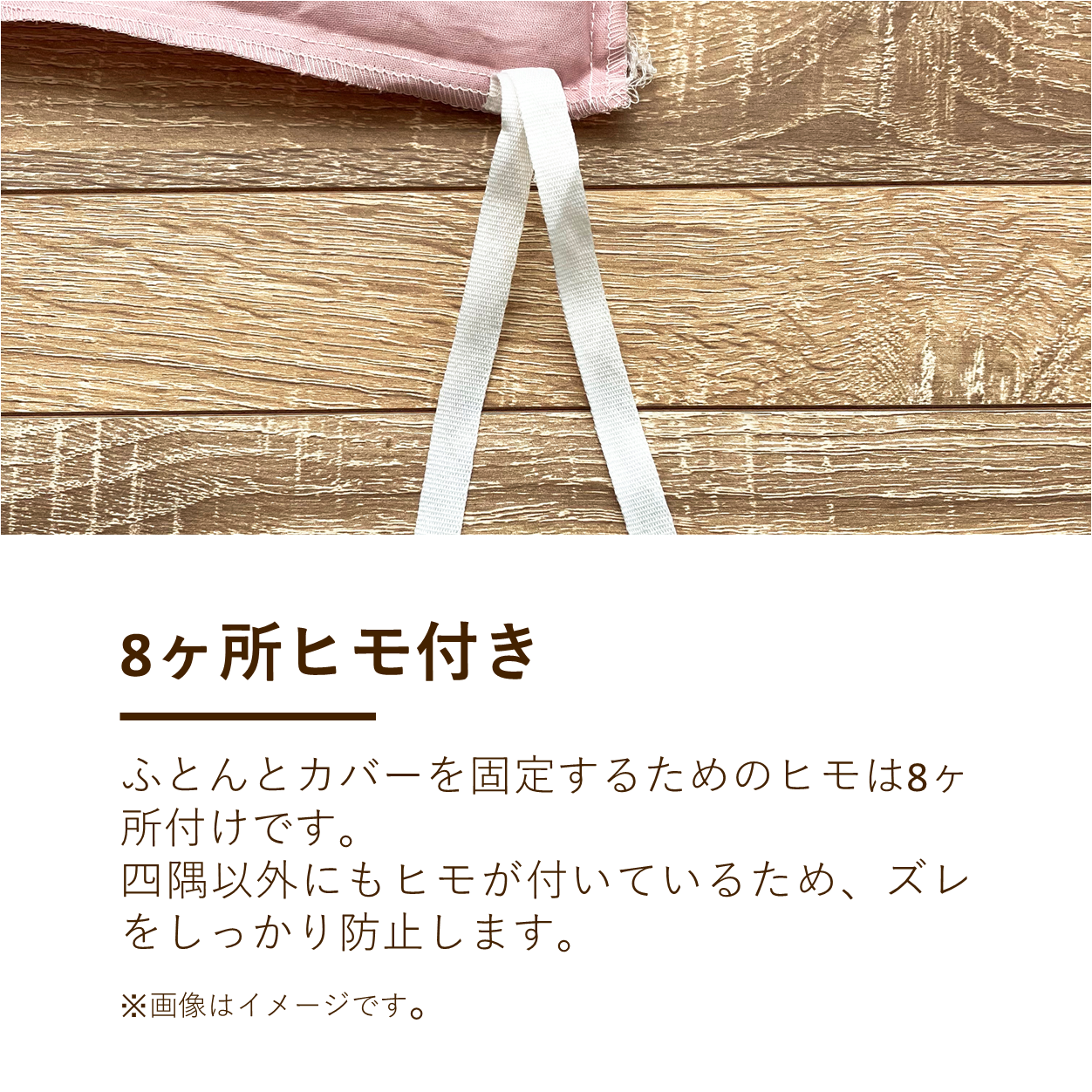 カバーリング