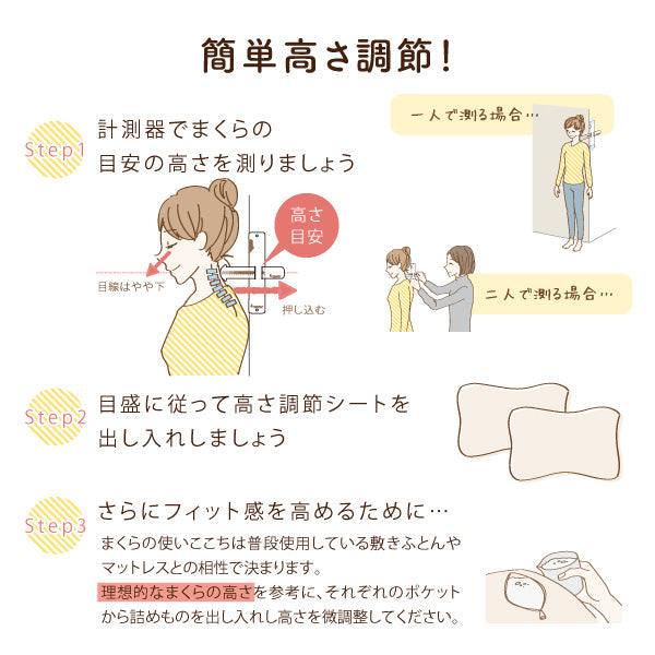 セルフオーダーまくら/横寝サポートタイプ