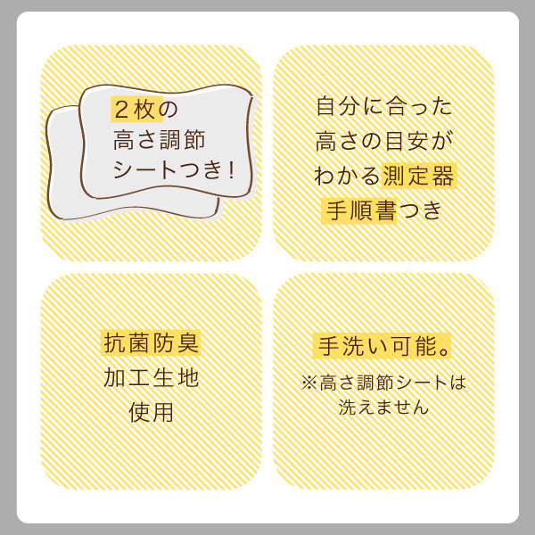 セルフオーダーまくら/横寝サポートタイプ