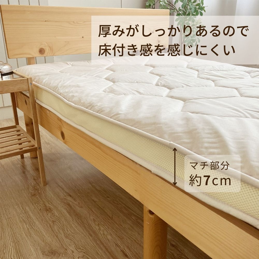 our style 合繊/羊毛敷きふとん バランス固わた 硬め マチ付き フランスウール 日本製 シングルロング ダブルロング