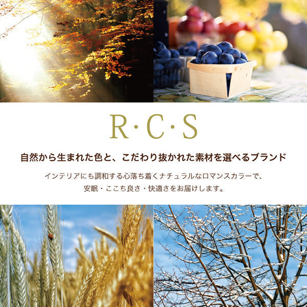 インテリアにも調和する心落ち着くナチュラルなカラー展開