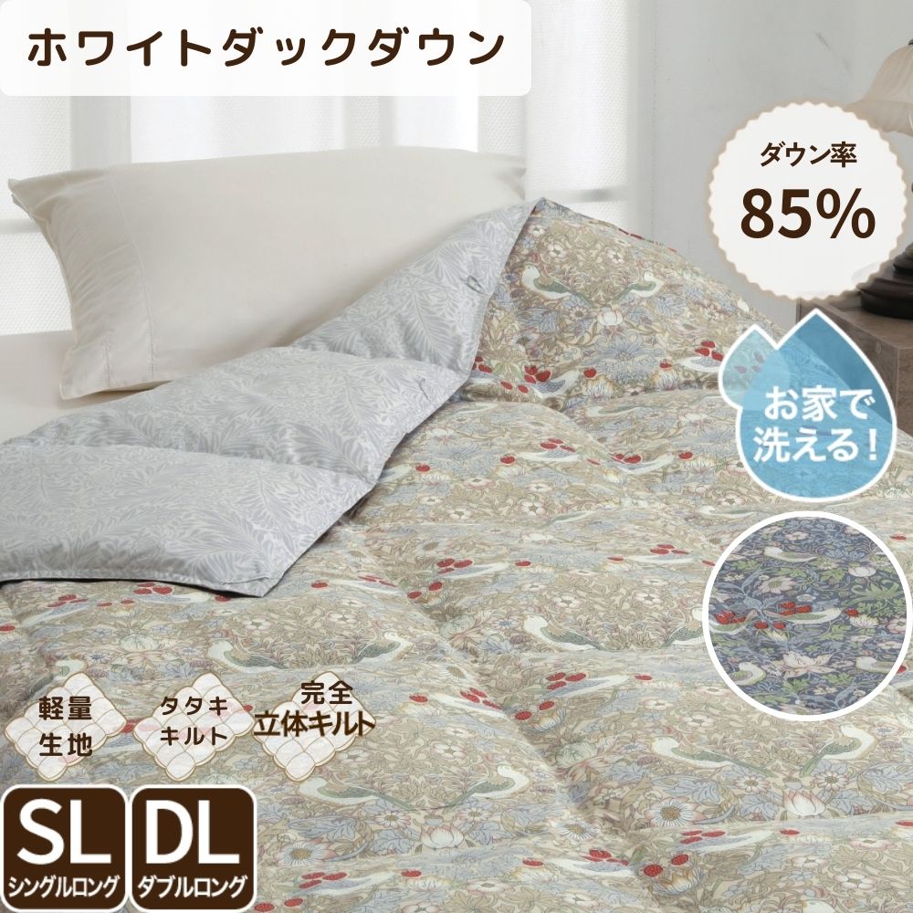 羽毛肌掛けふとん/ダックダウン