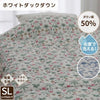 羽毛肌掛けふとん V&A ウィリアム・モリス デイジー柄 ピンク ブルー 夏用掛けふとん ダウンケット シングルロング