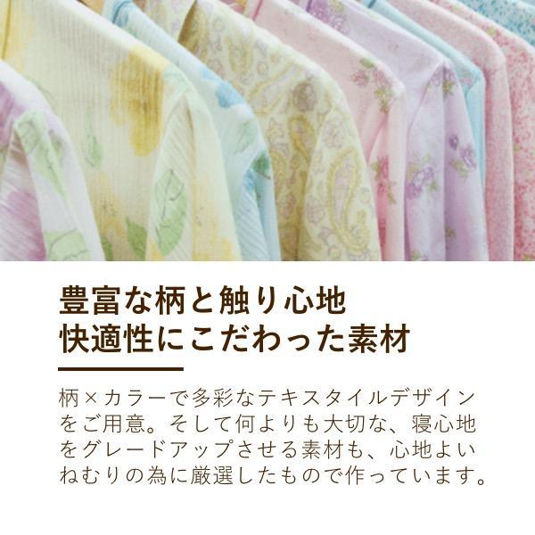 レディースパジャマ/スムースニット/抗ウイルス加工生地