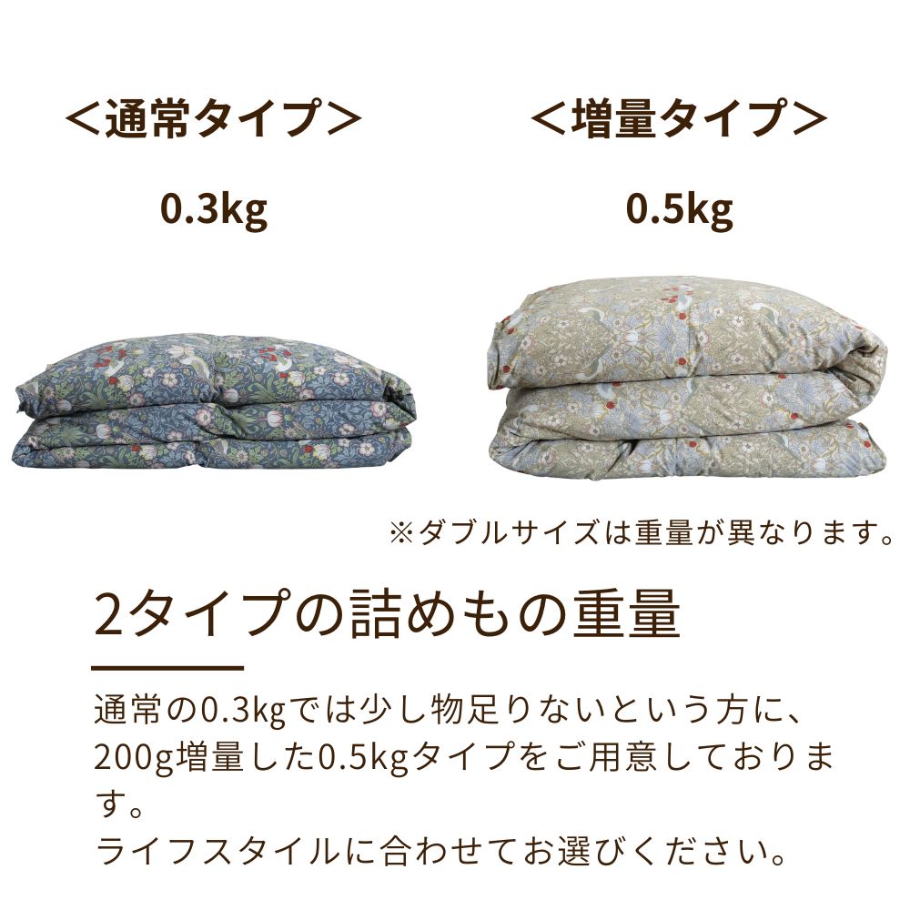 羽毛肌掛けふとん/ダックダウン