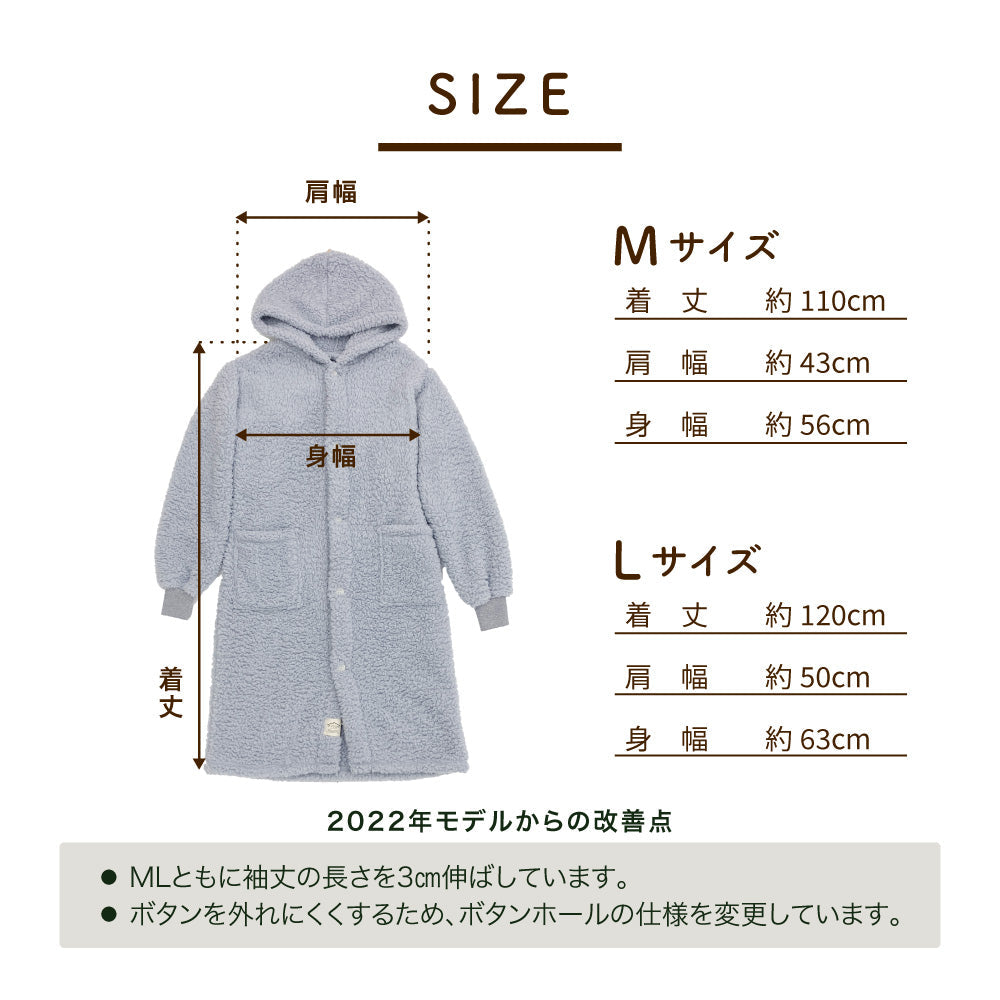 着る毛布（ロング丈）/シープボア/吸湿発熱
