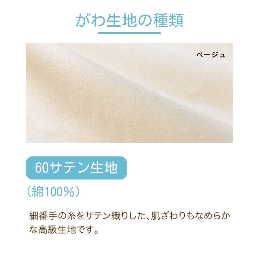 羽毛ふとんのリフォーム/ダブルロング→シングルロング/2枚合わせ